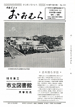 1972（昭和47）年10月15日号No.691