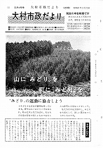 1966(昭和41)年3月中旬号No.457