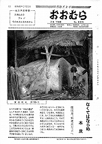 1970（昭和45）年2月下旬号No.605