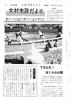 1966(昭和41)年2月中旬号No.454
