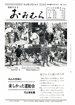 1971(昭和46)年11月1日号No.665
