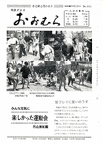 1971（昭和46）年11月1日号No.665