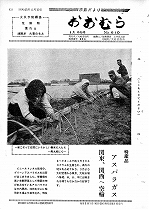 1970（昭和45）年4月中旬号No.610