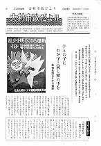1968(昭和43)年7月中旬号No.541