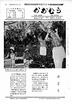 1970（昭和45）年9月上旬号No.625