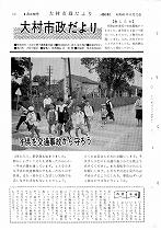 1966(昭和41)年4月中旬号No.460