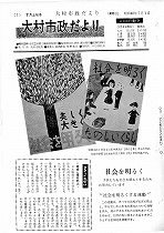 1965(昭和40)年7月上旬号No.432