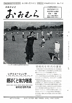 1973(昭和48)年10月15日号No.718