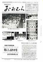 1973(昭和48)年5月1日号No.705