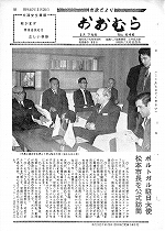 1971(昭和46)年3月下旬号No.646