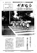 1970（昭和45）年6月下旬号No.617