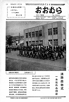 1970（昭和45）年1月下旬号No.600