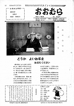 1969（昭和44）年12月下旬号No.597