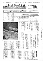 1965(昭和40)年2月中旬号No.418