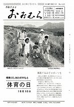 1972(昭和47)年10月1日号No.690