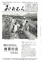 1972（昭和47）年10月1日号No.690