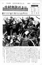 1968(昭和43)年1月上旬号No.522