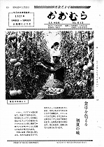 1970（昭和45）年5月中旬号No.613