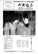 1970（昭和45）年11月下旬号No.633