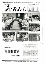 1972(昭和47)年8月1日号No.686