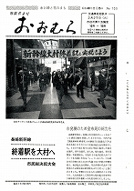 1973(昭和48)年2月15日号No.700