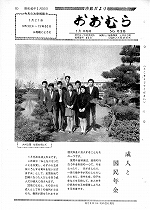 1971（昭和46）年1月中旬号No.638