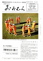 1972(昭和47)年11月15日号No.693