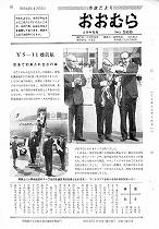 1969(昭和44)年4月中旬号No.568