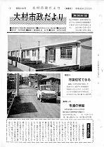 1965(昭和40)年12月中旬号No.448