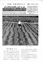 1969（昭和44）年1月下旬号No.560