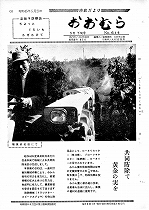 1970（昭和45）年5月下旬号No.614