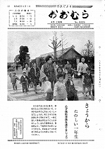 1970（昭和45）年4月上旬号No.609