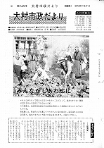 1966(昭和41)年12月上旬号No.483