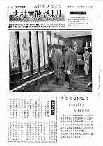 1965(昭和40)年6月中旬号No.430