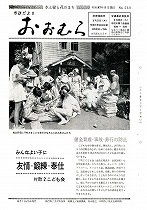 1972(昭和47)年9月15日号No.689