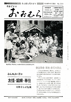 1972（昭和47）年9月15日号No.689