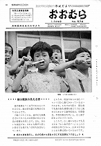 1969(昭和44)年6月中旬号No.574