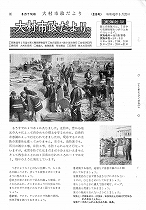 1968（昭和43）年6月下旬号No.539