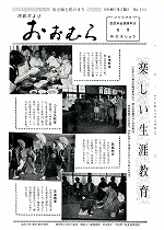1971(昭和46)年5月下旬号No.652