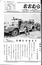 1969(昭和44)年9月上旬号No.584