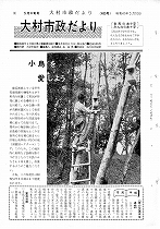 1966（昭和41）年5月中旬号No.463