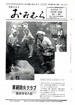 1971(昭和46)年8月15日号No.659
