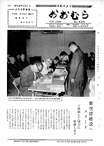 1970（昭和45）年12月上旬号No.634