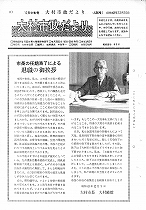 1968（昭和43）年12月中旬号No.556