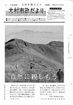 1966（昭和41）年7月中旬号No.469