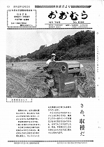 1970（昭和45）年10月下旬号No.630