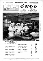 1970（昭和45）年9月中旬号No.626