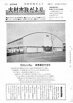 1965(昭和40)年3月中旬号No.421