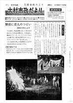 1965(昭和40)年7月下旬号No.434