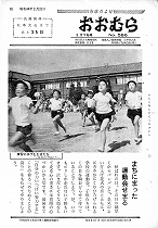 1969（昭和44）年9月下旬号No.586